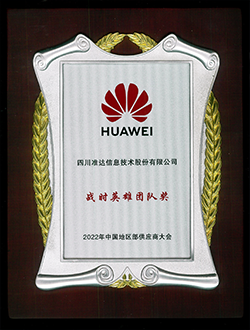 2022年戰(zhàn)時英雄團(tuán)隊獎